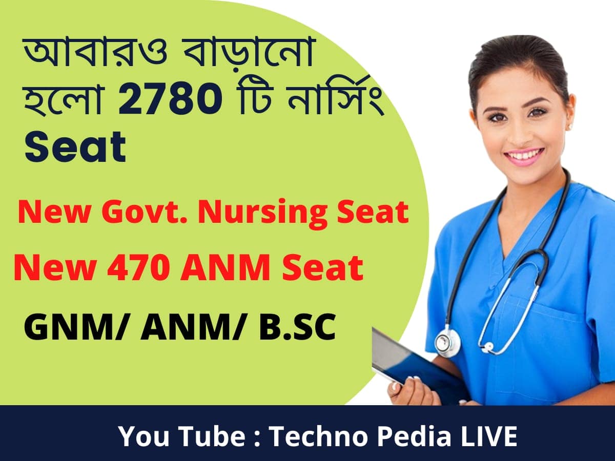 GNM & ANM(R) Nursing Seat Increased in West Bengal (WBNC) | B.Sc Nursing Seat Increased | New Govt. Nursing College in 2021-thumnail