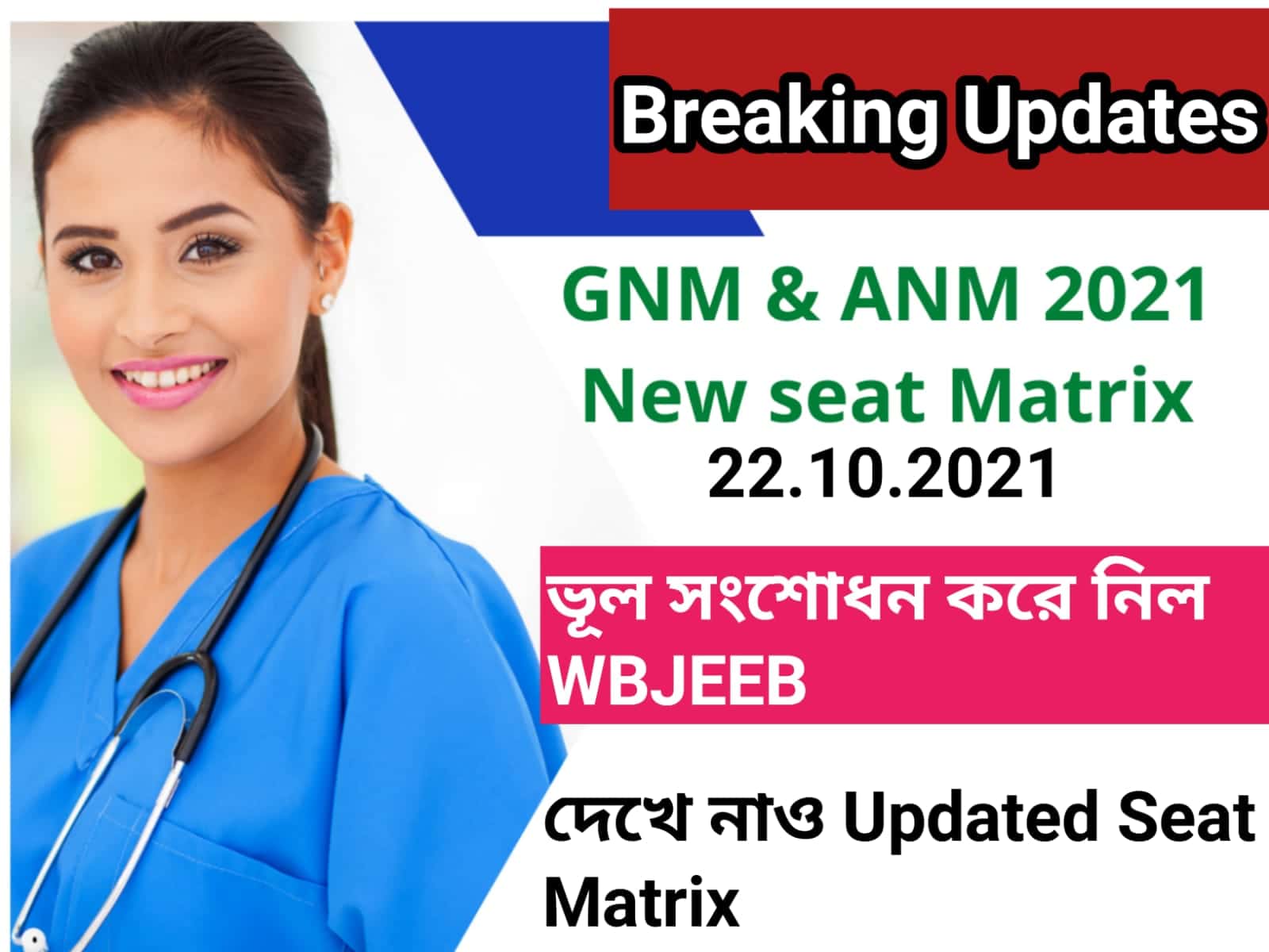 GNM & ANM 2021 New Seat Matrix | Equal Seat For Male & Female Candidate | GNM & ANM 2021 Counselling Date - Post Image